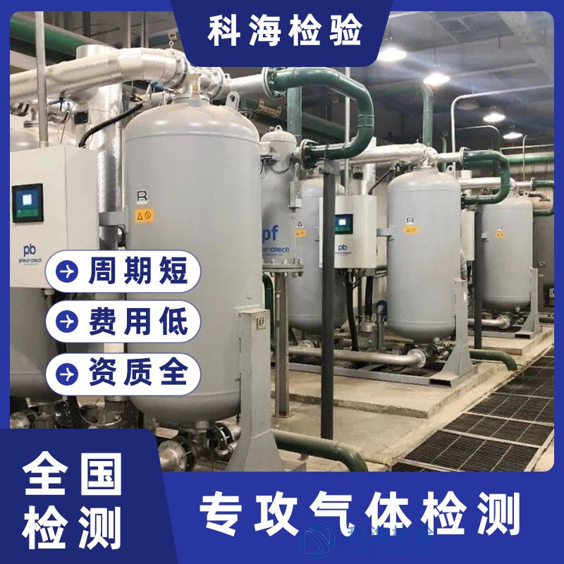 壓縮空氣檢測：標準、方法與應用 