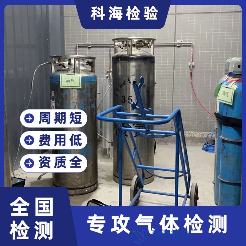 工業(yè)氧氣國家標準