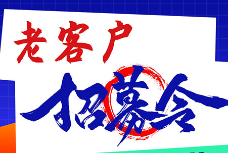 免費上門檢測保養(yǎng)、維護(hù)，大族機(jī)床老客戶招募令！